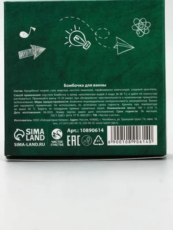 Бомбочка для ванны "Лучший учитель", 100 г, аромат сливочная карамель