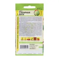 Семена Арбуз "Сахарная Вата", ц/п,  1 г