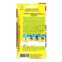Семена цветов Петуния "Городская компакт" F1 сиреневая, ц/п, 7 шт