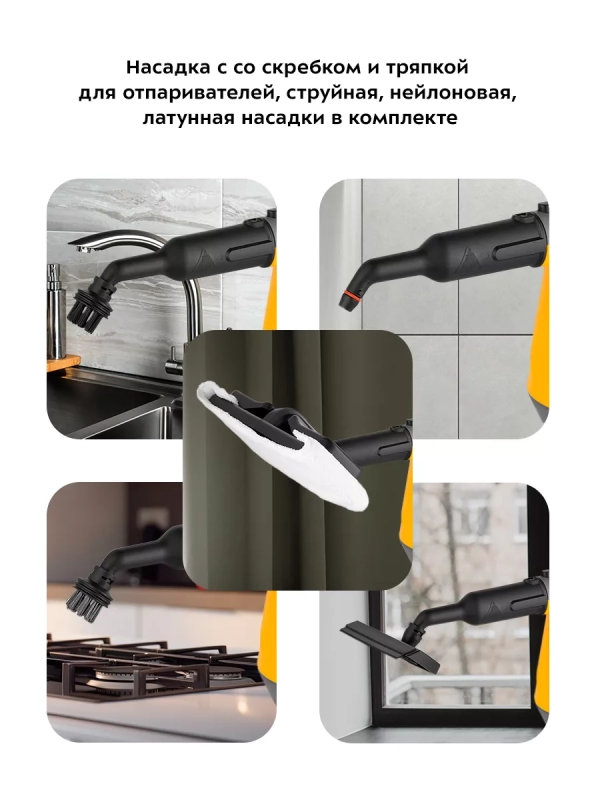 Пароочиститель для уборки дома с насадкой КТ-9175