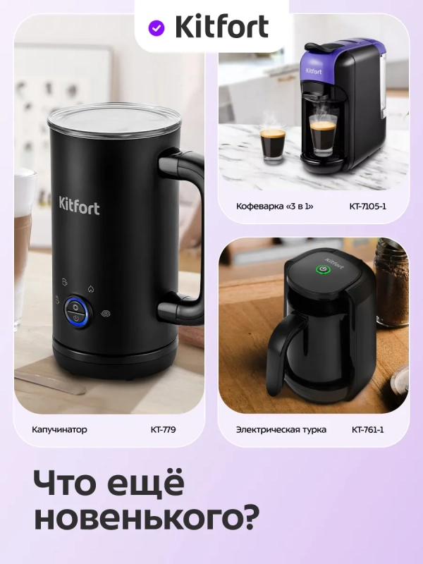 Кофемолка электрическая КТ-7564 - 150 Вт