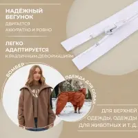 Молния &laquo;Спираль&raquo;, №5, разъёмная, замок автомат, 70 см, белая