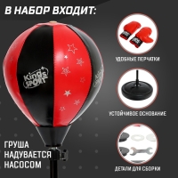 Набор для бокса &laquo;Профи 2&raquo;, напольная груша с присоской, перчатки, высота 70-100 см
