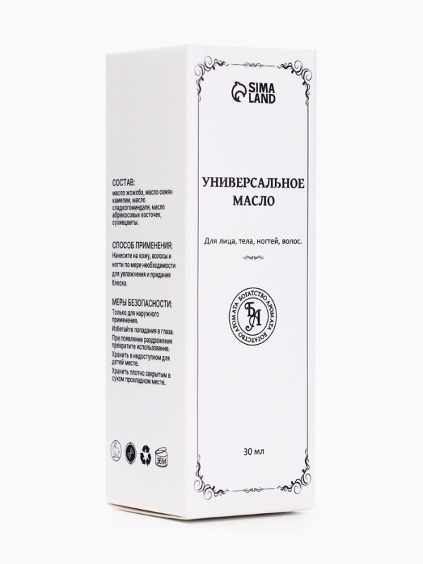 Эфирное масло "Не забывай меня", 30 мл, в коробке