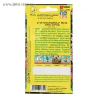 Семена   Шток-роза Индийская весна, смесь сортов , 0,3г