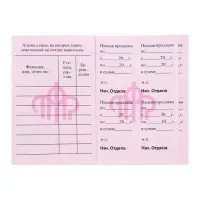 Пенсионное удостоверение, мягкий переплёт, ПУ-209