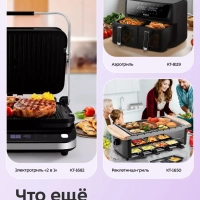 Термометр кулинарный КТ-6981