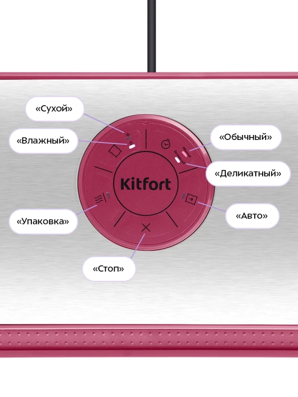 Вакууматор для продуктов КТ-1561 - 110 Вт
