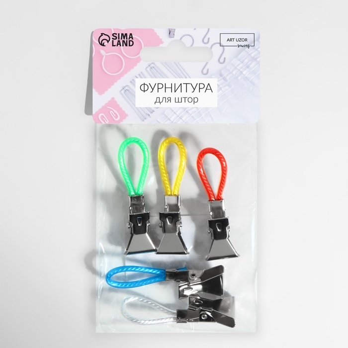 Зажим для штор, на петле, 50 &times; 15 мм, 5 шт, цвет разноцветный