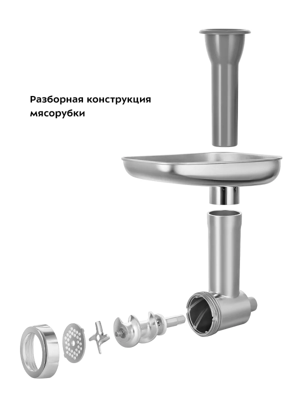 Планетарный миксер кухонный электрический КТ-3452 (3 в 1)
