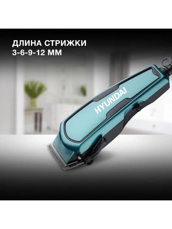 Машинка для стрижки H-HC7171 нефритовый