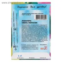 Семена цветов Лаватера "Смесь окрасок", 0, 2 г