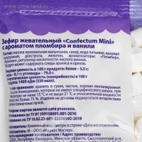 Маршмеллоу Confectum Mini, с ароматом пломбира, 150 г
