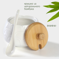 Сахарница фарфоровая с ложкой на бамбуковой подставке BellaTenero, 350 мл, цвет белый