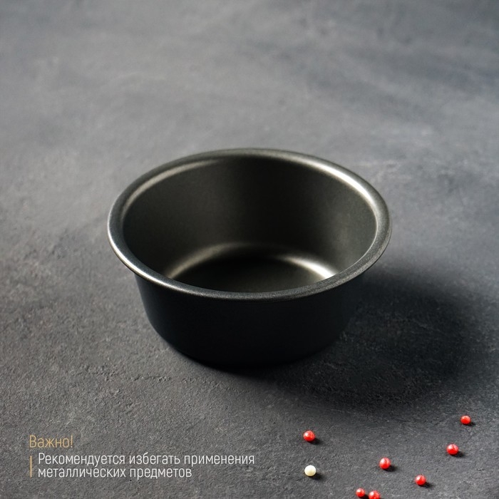 Форма для выпечки &laquo;Круг. Жаклин&raquo;, 9&times;4 см, антипригарное покрытие, цвет чёрный