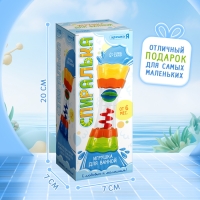 Игрушка для купания в ванной &laquo;Спиралька&raquo;, с подвижными элементами