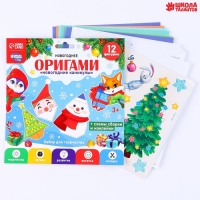 Оригами на новый год &laquo;Новогодние каникулы&raquo;, новогодний набор для творчества