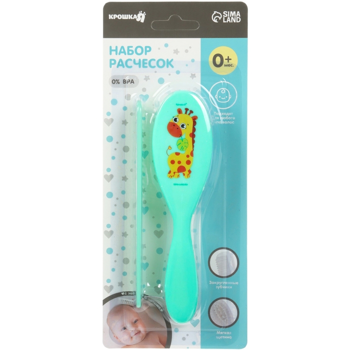 Расчёска детская + массажная щётка для волос &laquo;Жирафик&raquo;, от 0 мес.