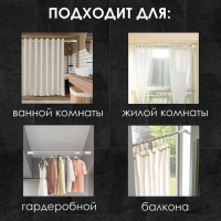 Карниз для ванной Доляна, телескопический, d=3,5 см, 110-200 см, усиленный, цвет белый