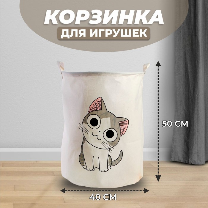 Корзина для игрушек &laquo;Котик&raquo;