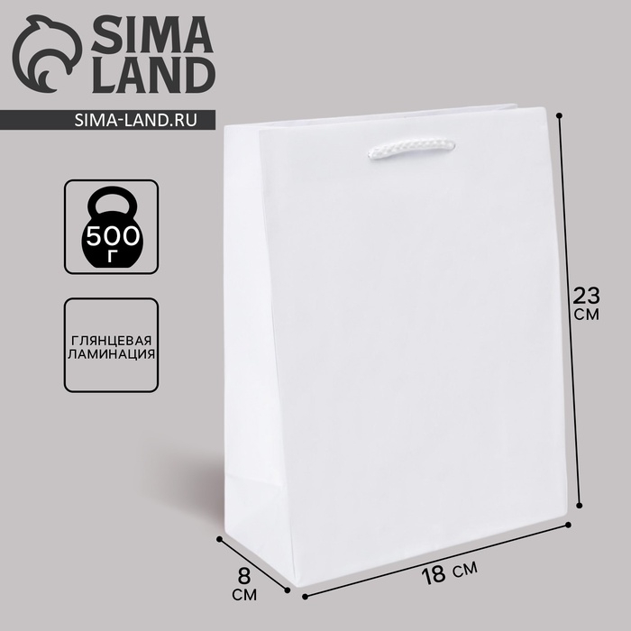 Пакет подарочный ламинированный, упаковка, &laquo;Белый&raquo;, MS 18 х 23 х 8 см