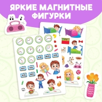 Магнитная книжка-игрушка &laquo;Распорядок дня. Изучаем время&raquo;