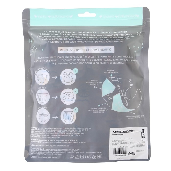 Многоразовый подгузник &laquo;Кораблики&raquo;, 3-8 кг, угольно-бамбуковая ткань, цвет белый, Крошка Я
