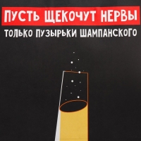 Пакет подарочный новогодний крафтовый &laquo;Шампанское&raquo;, 28 х 32 х 15 см, Новый год
