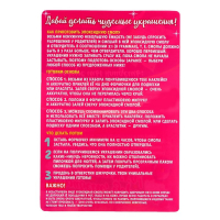 Наборы для опытов &laquo;Украшения из эпоксидной смолы: сделай сам кулон и браслеты&raquo;