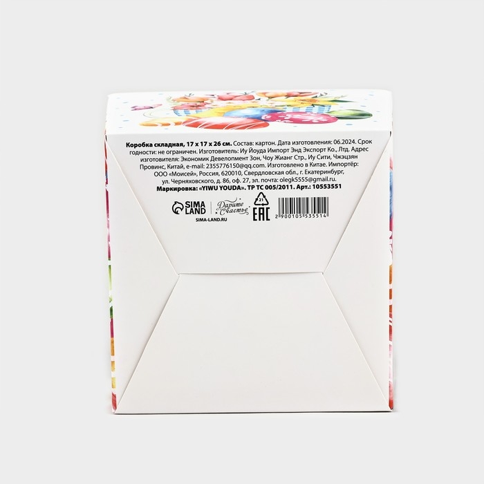 Коробка складная &laquo;Счастливой Пасхи&raquo;, 17 х 17 х 26 см