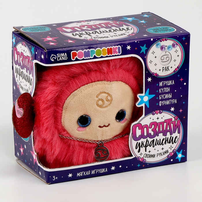 Мягкая игрушка &mdash; Зодиак &laquo;Создай своё украшение. Рак&raquo;, с кулоном