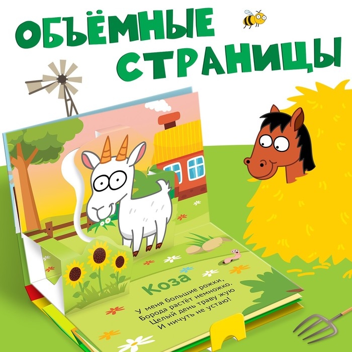 Книжка-панорамка 3D &laquo;Зверята на ферме&raquo;, 12 стр., Синий трактор