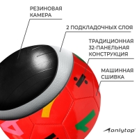 Футбольный мяч ONLYTOP, машинная сшивка, 32 панели, р. 5, PVC, цвета МИКС