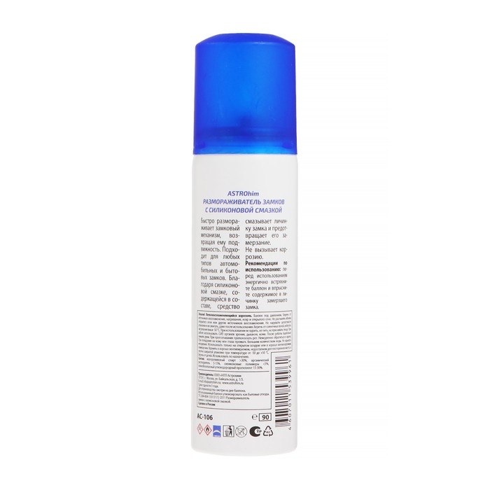 Размораживатель замков Astrohim, с силиконом, арозоль, 90 мл, АС - 106