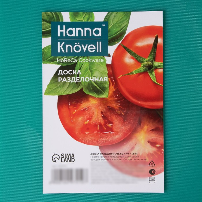 Доска профессиональная разделочная Hanna Kn&ouml;vell, 60&times;40&times;1.8 см, зелёная