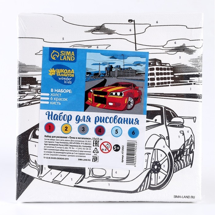 Картина по номерам для детей &laquo;Тачка в мегаполисе&raquo;, 15 х 15 см