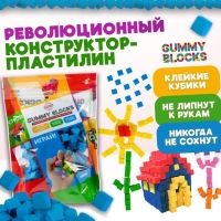 Конструктор &mdash; пластилин Gummy Blocks, синий