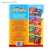 Книжка картонная с окошками &laquo;Времена года&raquo;, 10 стр., 1+