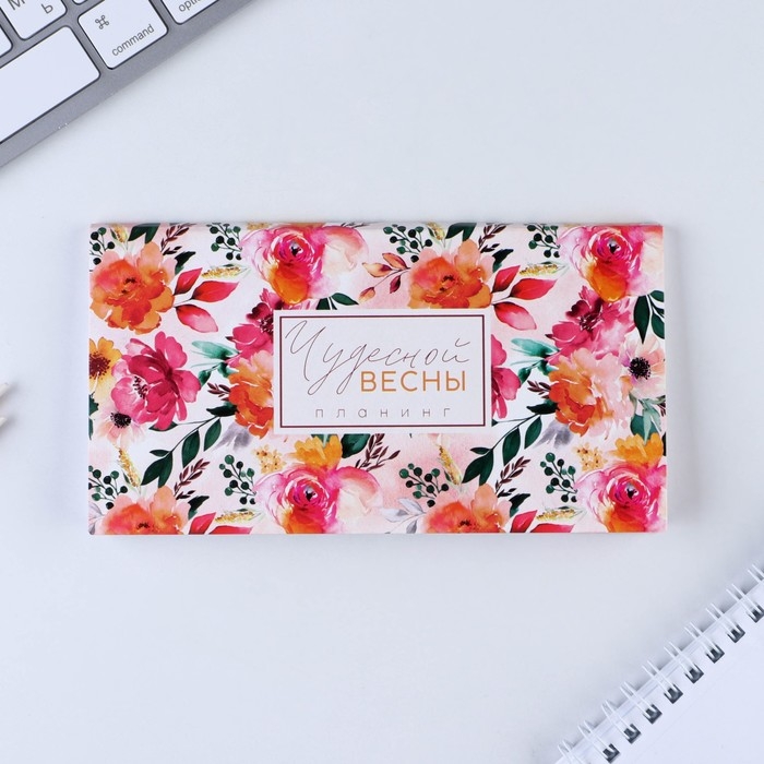 Планер мини с отрывными листами &laquo;Чудесной весны&raquo;&laquo;, А6, 50 листов