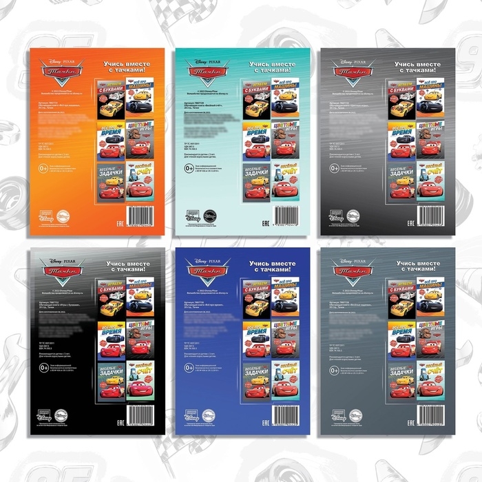 Набор обучающих книг &laquo;Познаём мир с Тачками&raquo;, 6 книг по 20 стр., Тачки