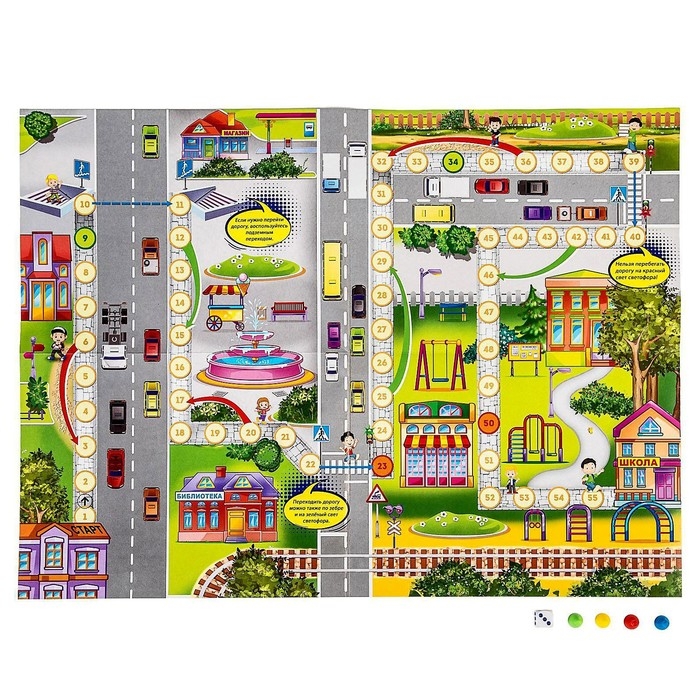 Игра бродилка &laquo;Правила маленького пешехода&raquo;