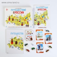 Настольная игра &laquo;Путешествие по России&raquo;, 7+