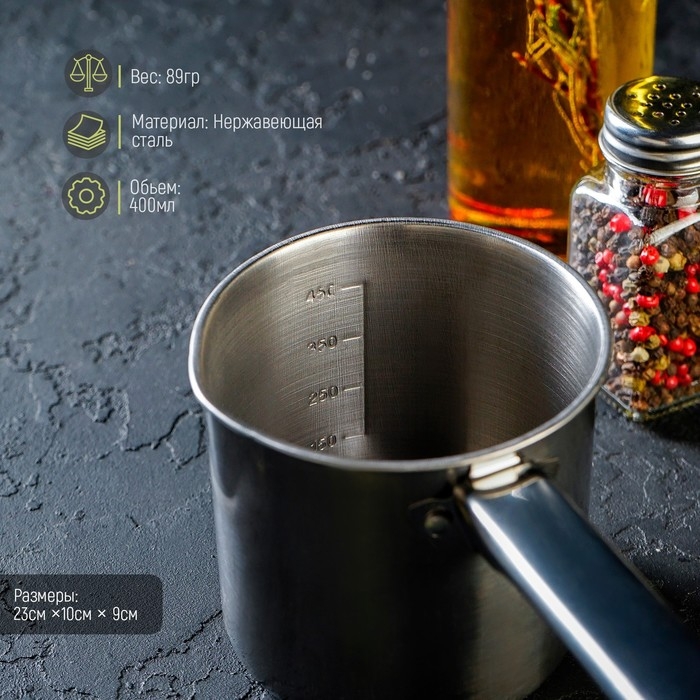 Ковш из нержавеющей стали &laquo;Базис&raquo;, 450 мл, d=10 см, с мерной шкалой, металлическая ручка