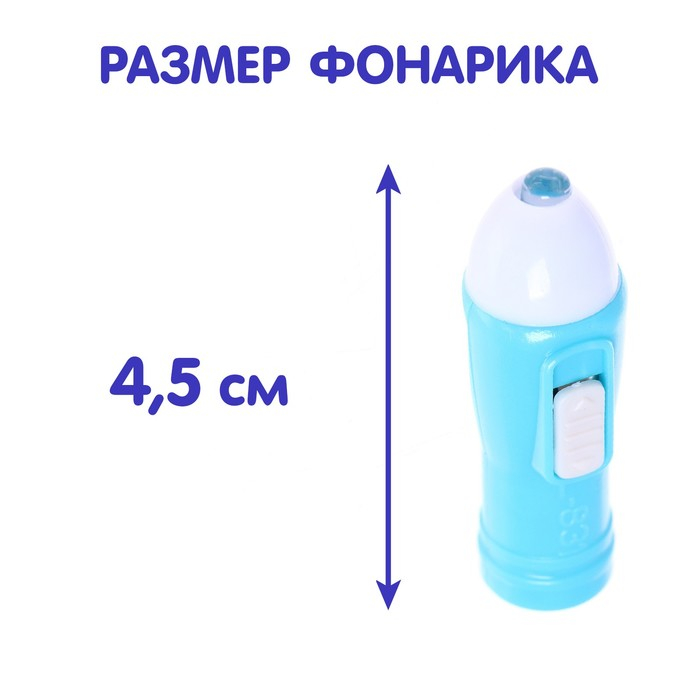 Книга с фонариком &laquo;Что происходит в темноте?&raquo;, 24 стр.