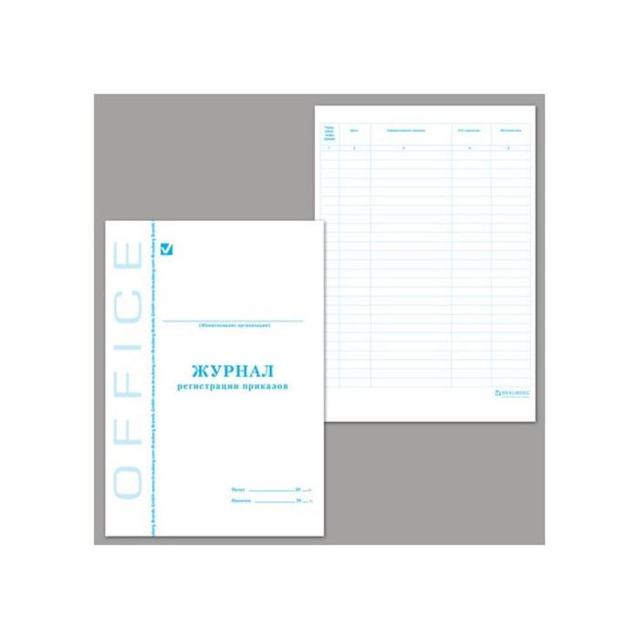 Журнал регистрации приказов А4, 48 листов, BRAUBERG