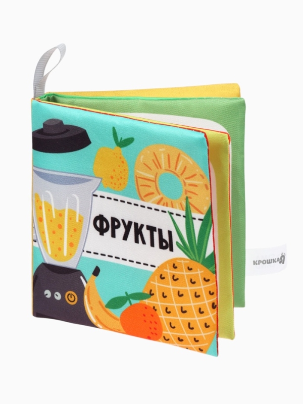 Набор книжек-шуршалок "Первые Знания №2", Крошка Я