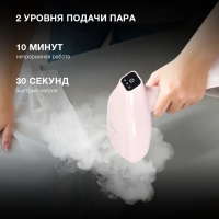 Отпариватель ручной H-HS02973 1650Вт розовый