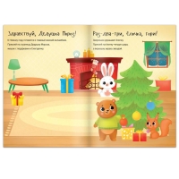 Книга с многоразовыми наклейками &laquo;Здравствуй, Новый год! &raquo;, 12 стр., 1+