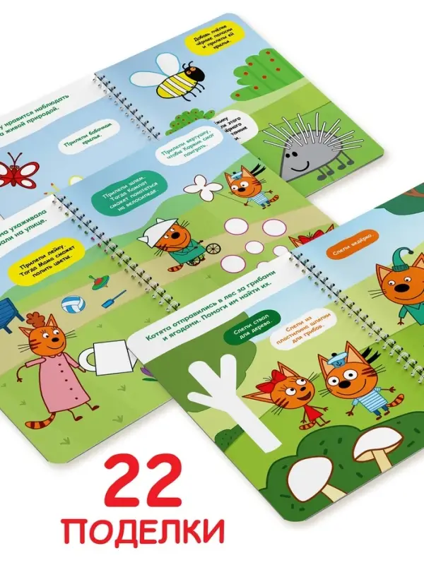 Книга "Рисуем пластилином", 24 стр., А4, Три кота