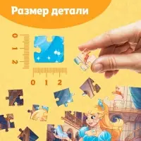 Пазлы детские сказки &laquo;Золушка&raquo;, 54 элемента